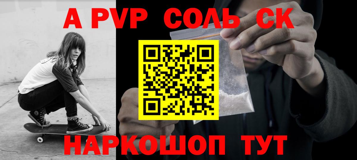 Alpha-PVP СК Солнечногорск