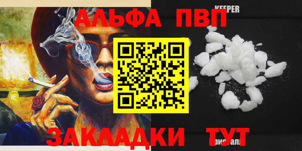 A PVP Crystall  Вход с VPN  Солнечногорск  Альфа ПВП крисы CK  Alfa_PVP  А ПВП Соль 