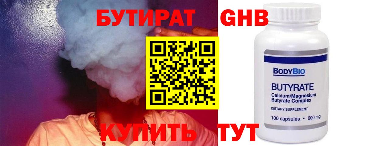 Солнечногорск  Бутират буратино  Вход с VPN 