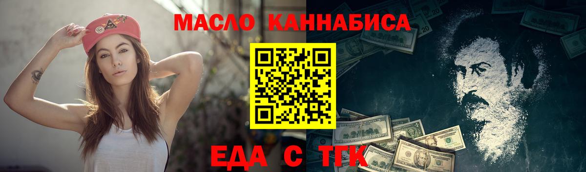 Солнечногорск  Cannafood марихуана  Вход с VPN 