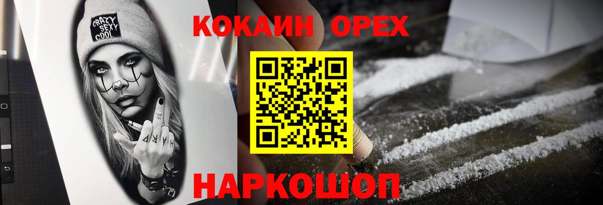 COCAIN VHQ Солнечногорск