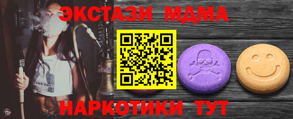 Экстази 280 MDMA Солнечногорск