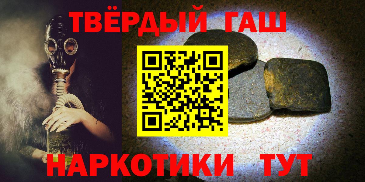 Солнечногорск  Гашиш  Вход с VPN  ГАШ 40% ТГК 