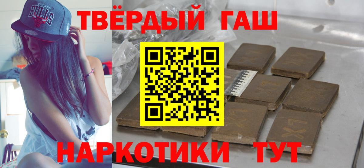 Гашиш ice o lator Солнечногорск
