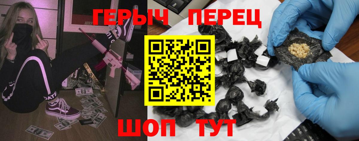 Героин  ГЕРОИН герыч  Вход с VPN  Солнечногорск 