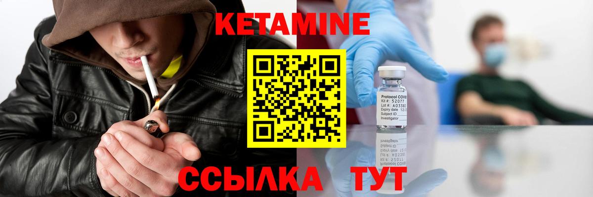 Солнечногорск  Кетамин ketamine  КЕТАМИН ketamine  Вход с VPN 