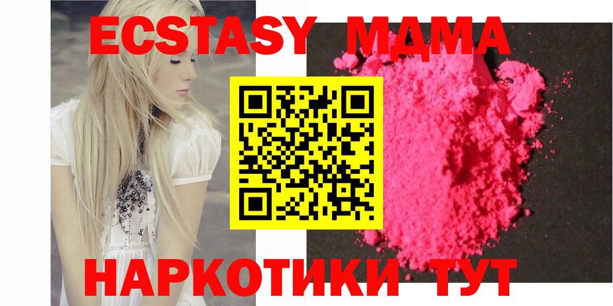 MDMA crystal  Вход с VPN  Солнечногорск  MDMA crystal 
