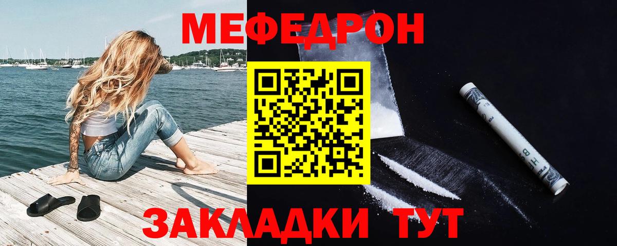 Меф  МЕФ 4 MMC  МЯУ-МЯУ mephedrone  Вход с VPN  хочу   mega ТОР  Солнечногорск 