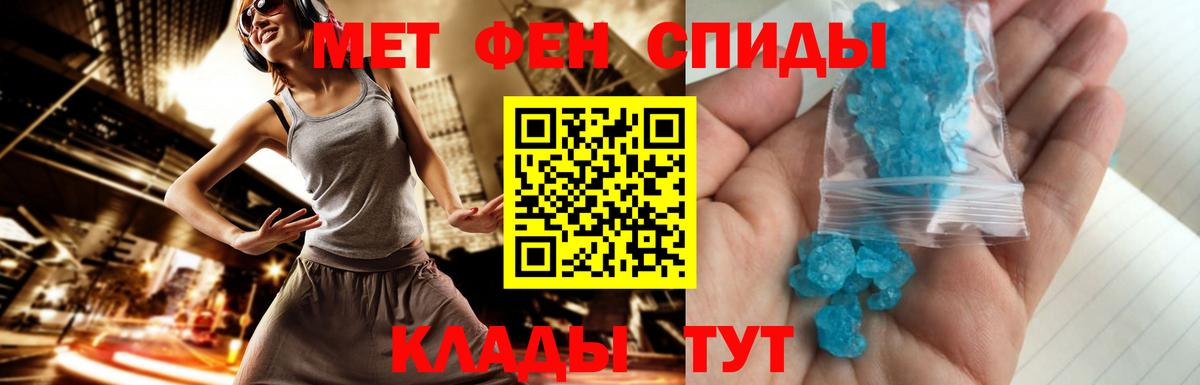 Первитин мет  Вход с VPN  Солнечногорск 