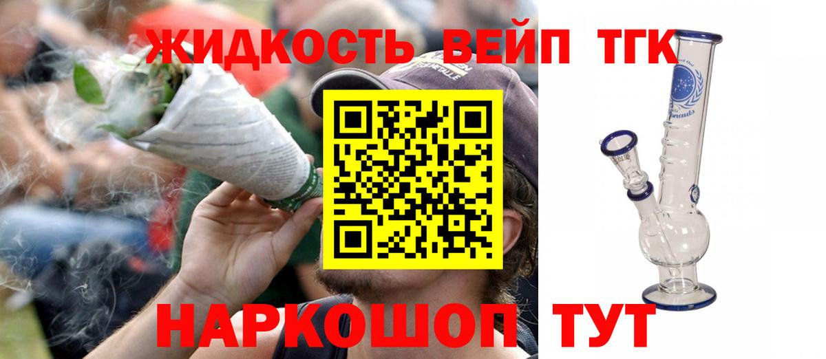 ТГК вейп  Вход с VPN  Солнечногорск 