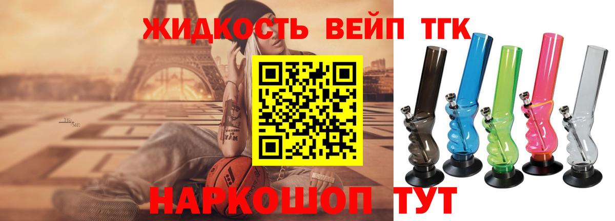 Дистиллят ТГК вейп Солнечногорск